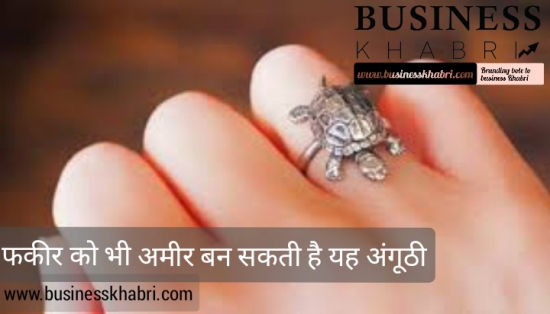 कछुए की अंगूठी किस उंगली में पहननी चाहिए? 