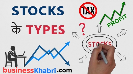 Types of stocks? 
