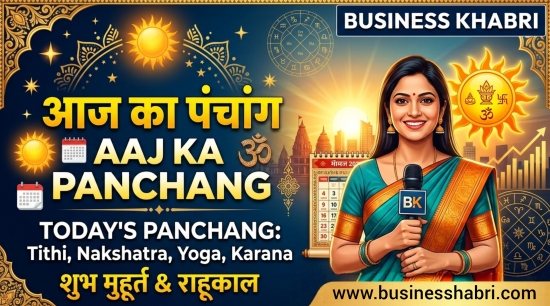 Aaj ka panchang - 3 मार्च का संपूर्ण पंचांग