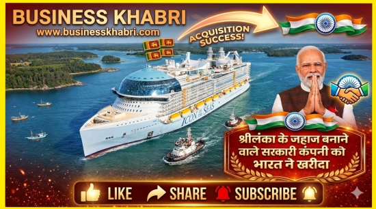 भारत ने श्रीलंका की सरकारी जहाज बनाने वाली कंपनी को खरीदा 